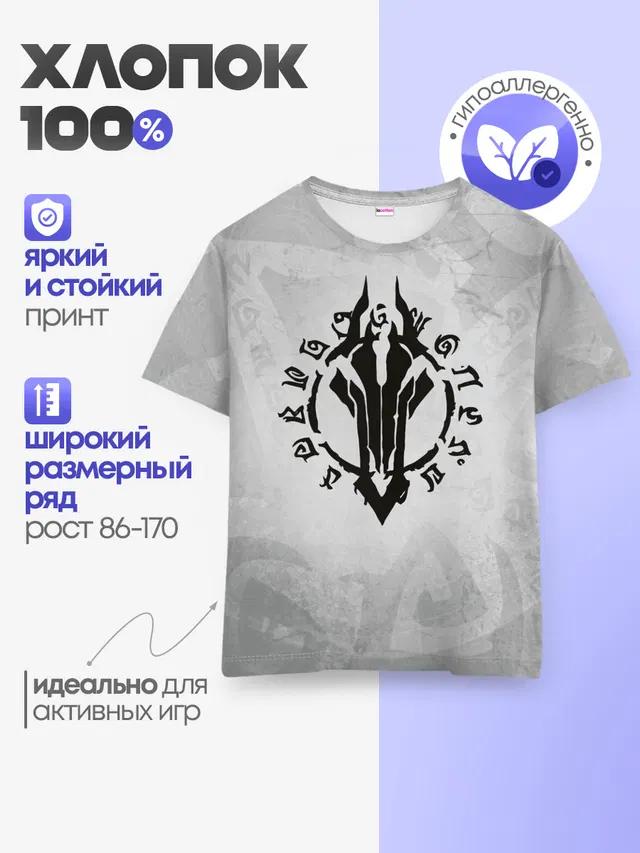 Детская базовая футболка с принтом «Runes»