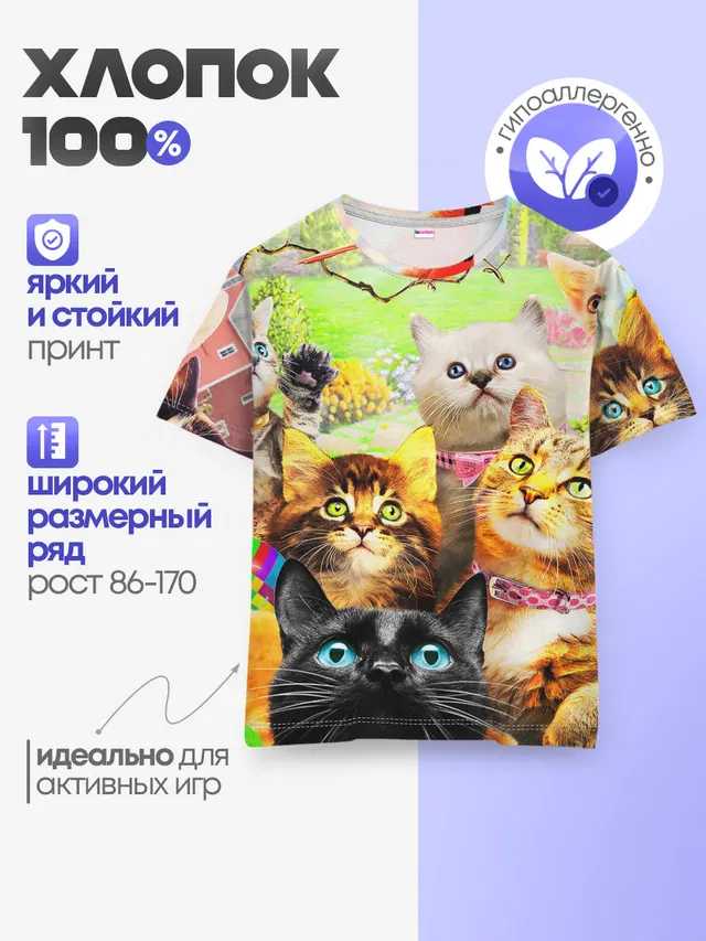 Детская базовая футболка