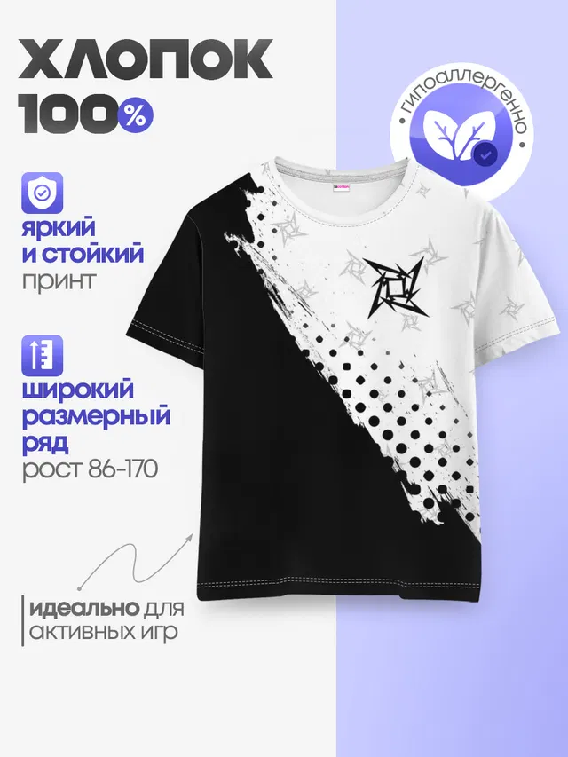 Детская базовая футболка