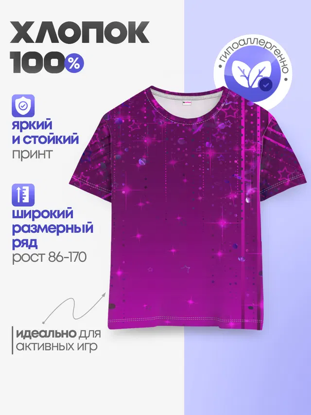 Детская базовая футболка