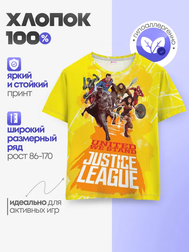 Justice League
