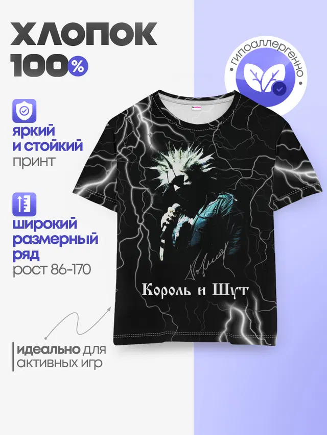 Детская базовая футболка