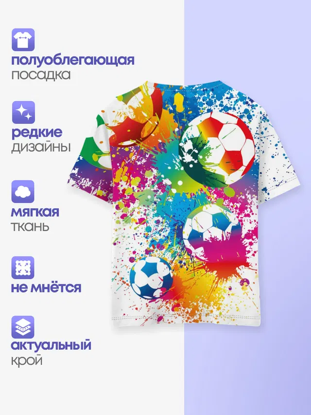 Футбольные мячи