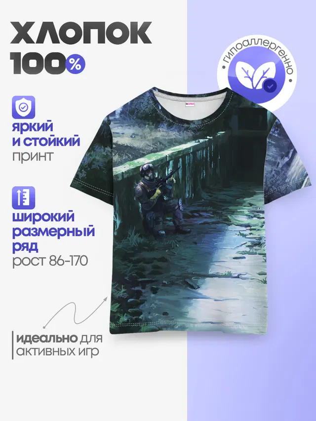 Детская базовая футболка