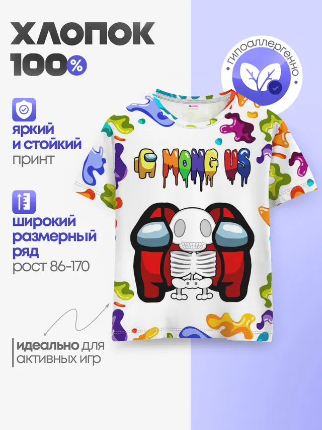 Детская базовая футболка