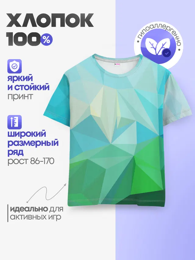 Детская базовая футболка с принтом «Geometry»