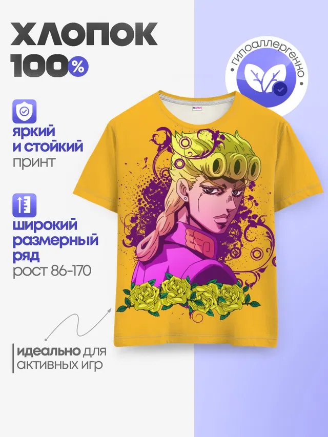 Детская базовая футболка с принтом «ДжоДжо»