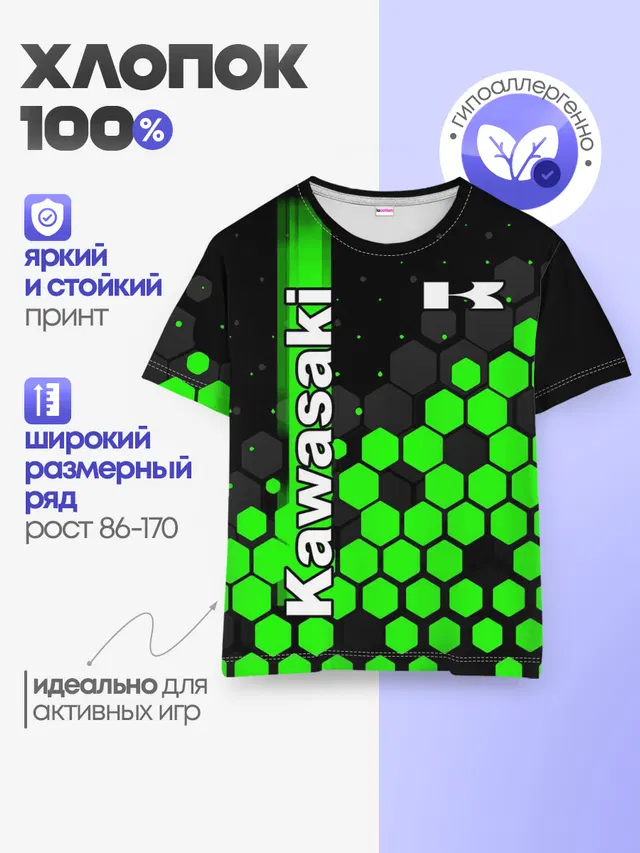 Детская базовая футболка