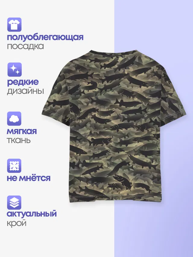 Камуфляж с щуками