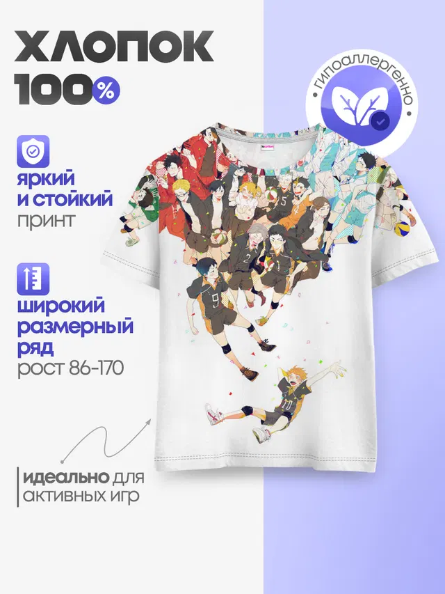Детская базовая футболка