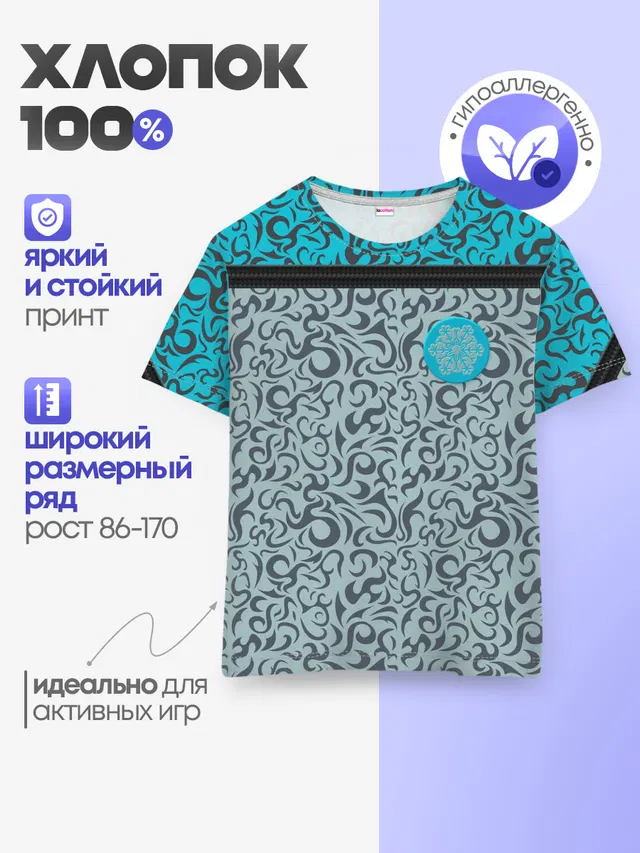 Детская базовая футболка