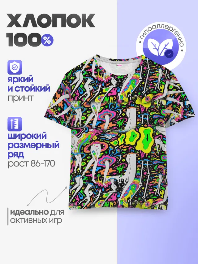 Детская базовая футболка