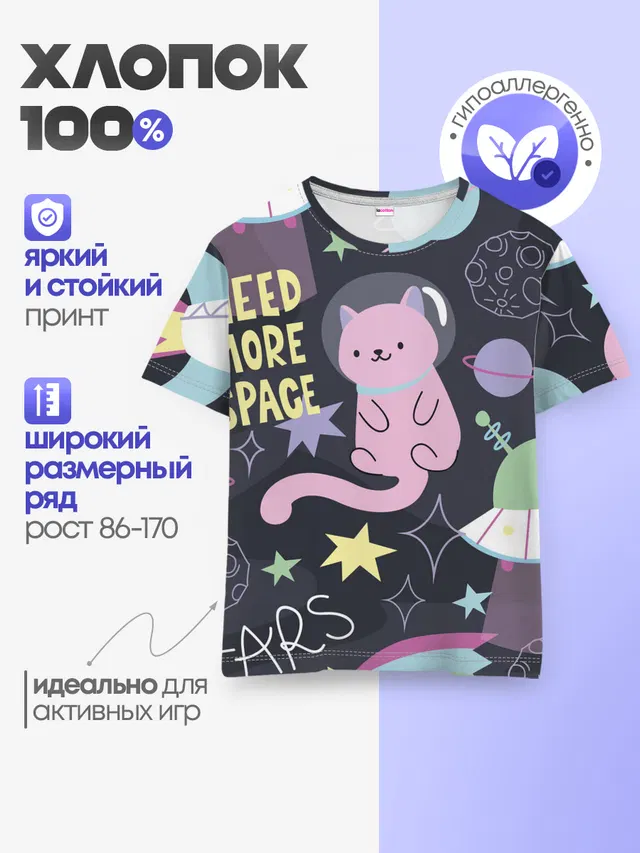 Космический кот