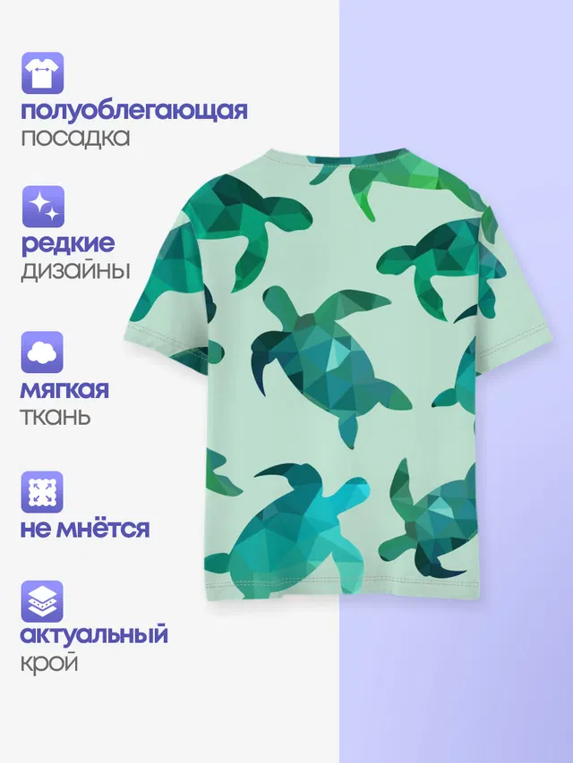 Абстракция Черепахи Полигон