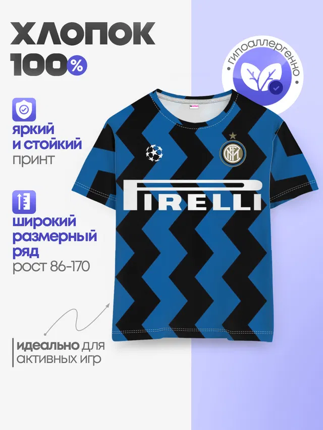 Inter | Home Jersey