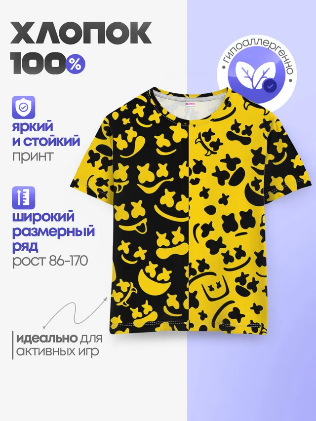 Детская базовая футболка
