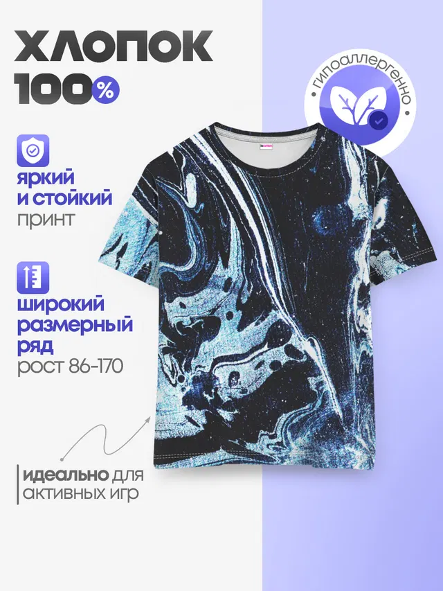 Детская базовая футболка