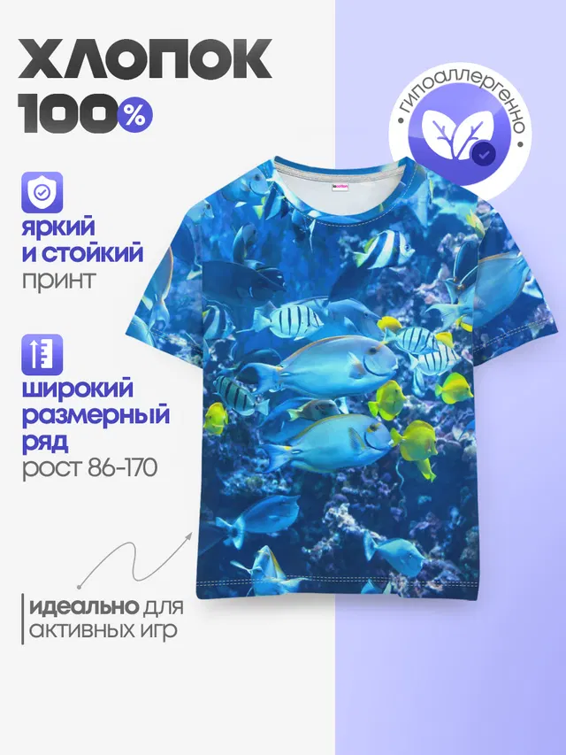 Детская базовая футболка
