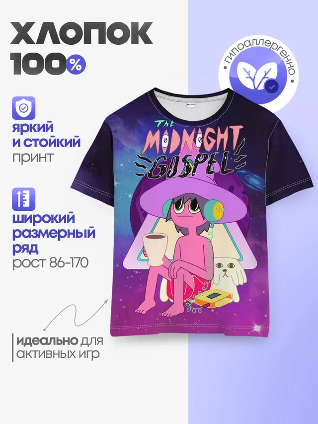 Детская базовая футболка