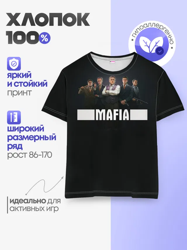Детская базовая футболка с принтом «Mafia»