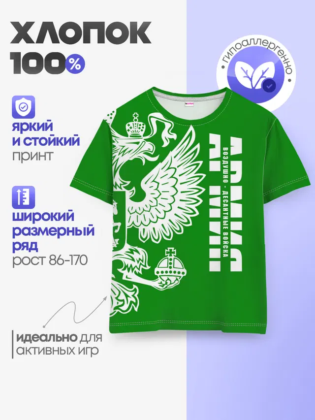 Детская базовая футболка