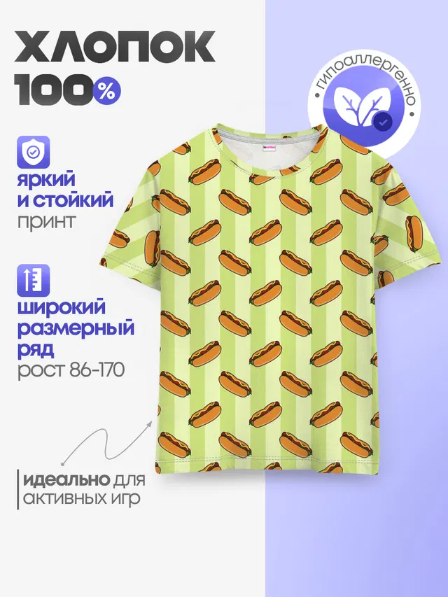 Детская базовая футболка с принтом «Еда — Хотдог»