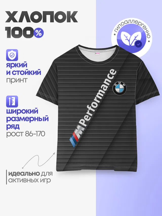 Детская базовая футболка