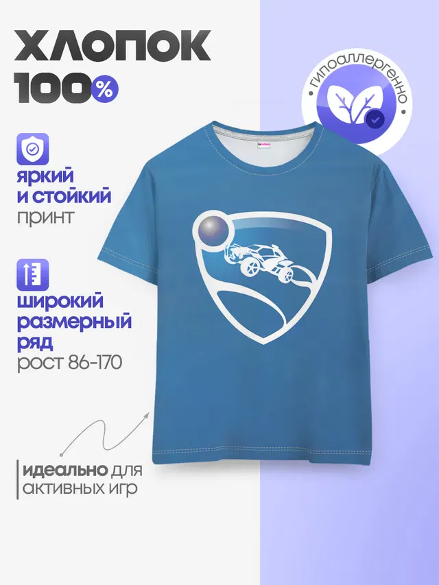 Детская базовая футболка с принтом «Rocket League — Rocket League Fan»