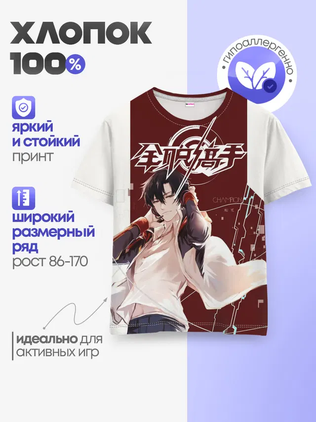 Детская базовая футболка