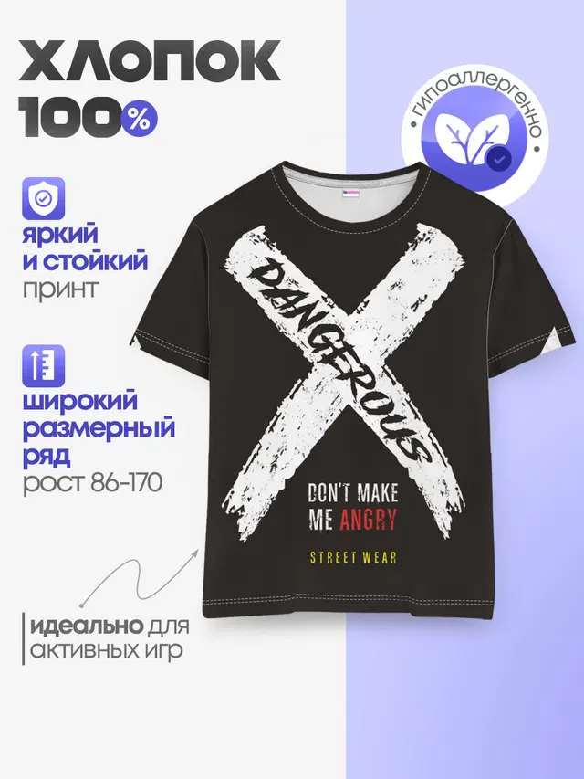 Детская базовая футболка