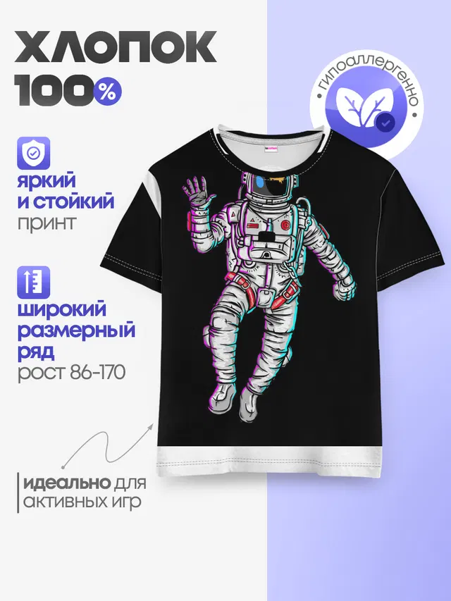 Детская базовая футболка