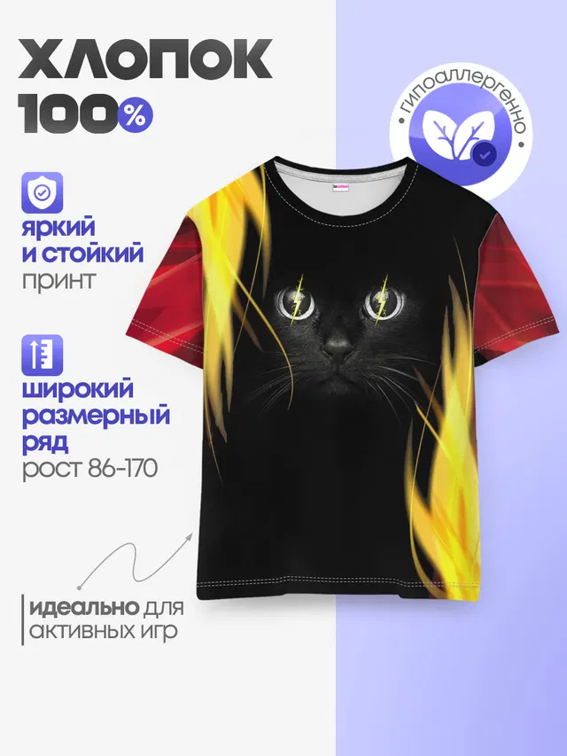 Детская базовая футболка