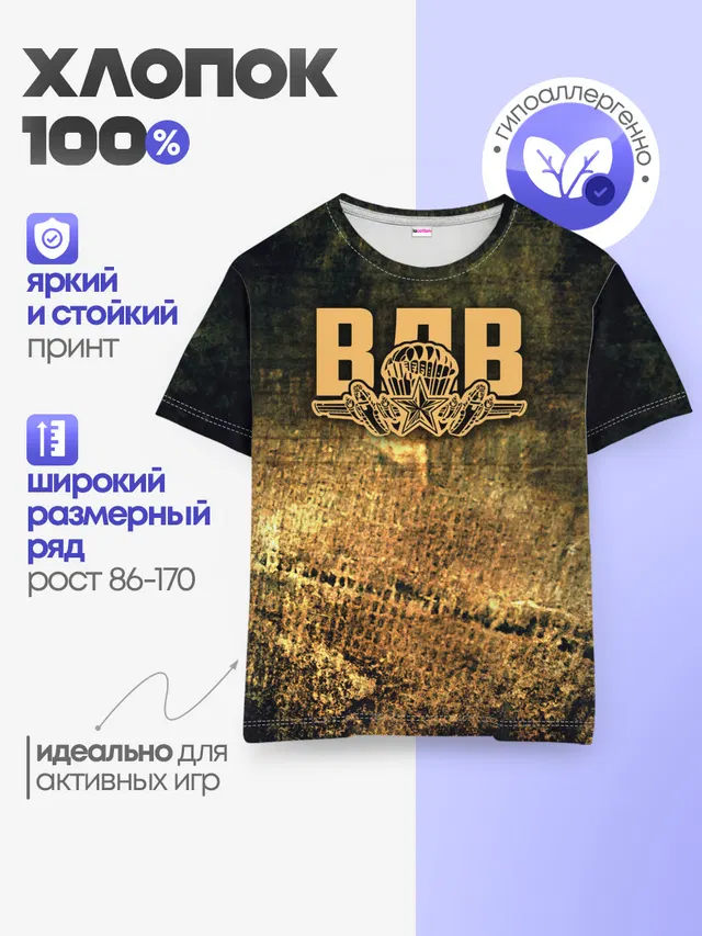 Детская базовая футболка
