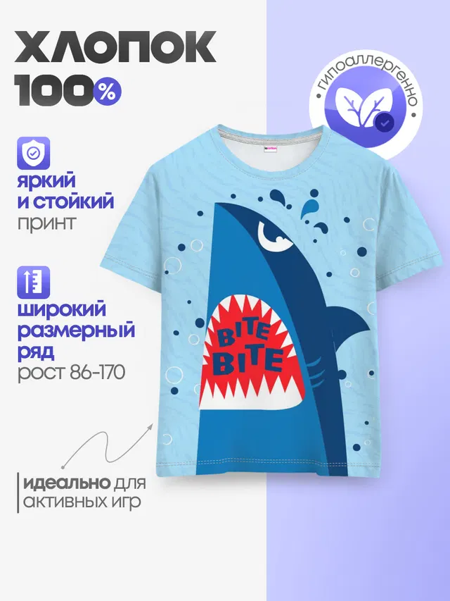 Акула bite
