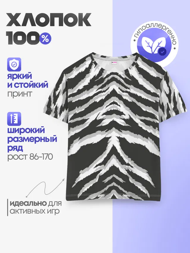 Детская базовая футболка
