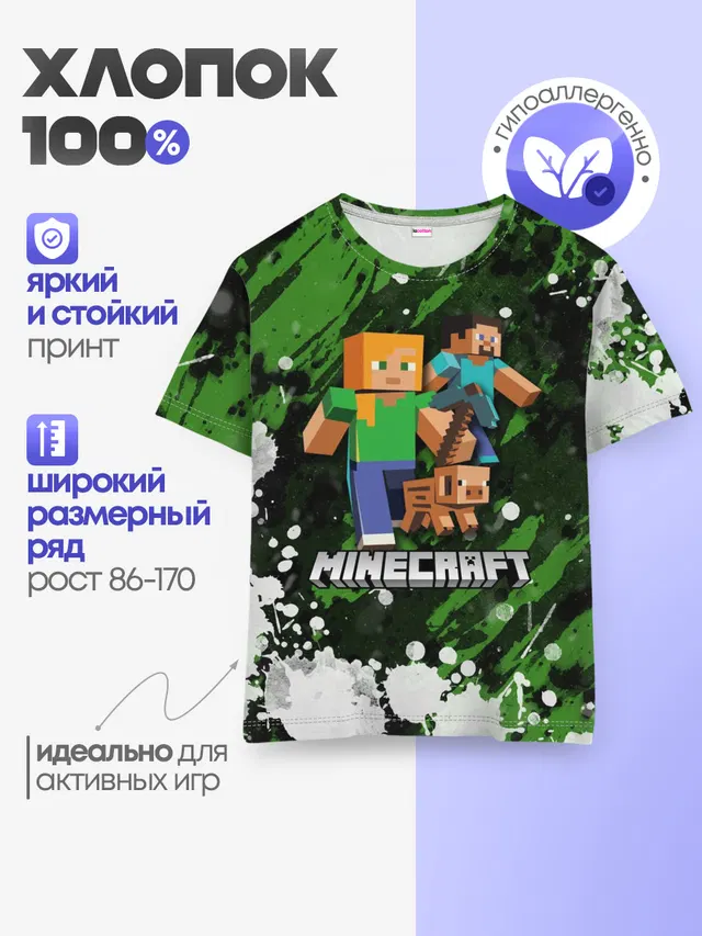 Детская базовая футболка