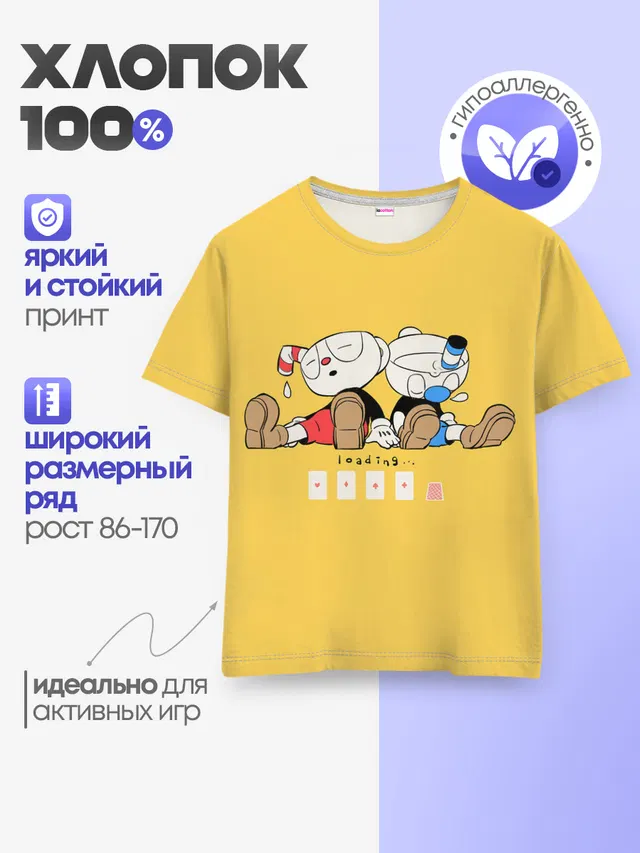 Детская базовая футболка с принтом «Loading Cup»