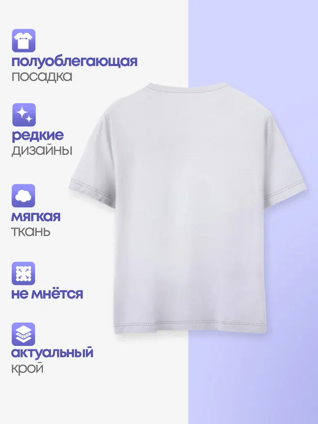 Детская базовая футболка