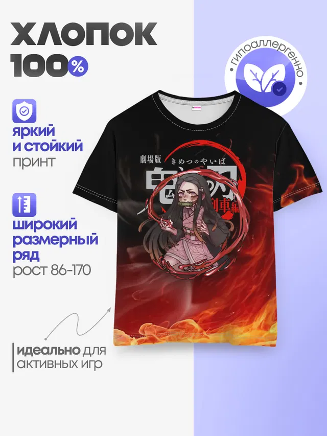 Детская базовая футболка