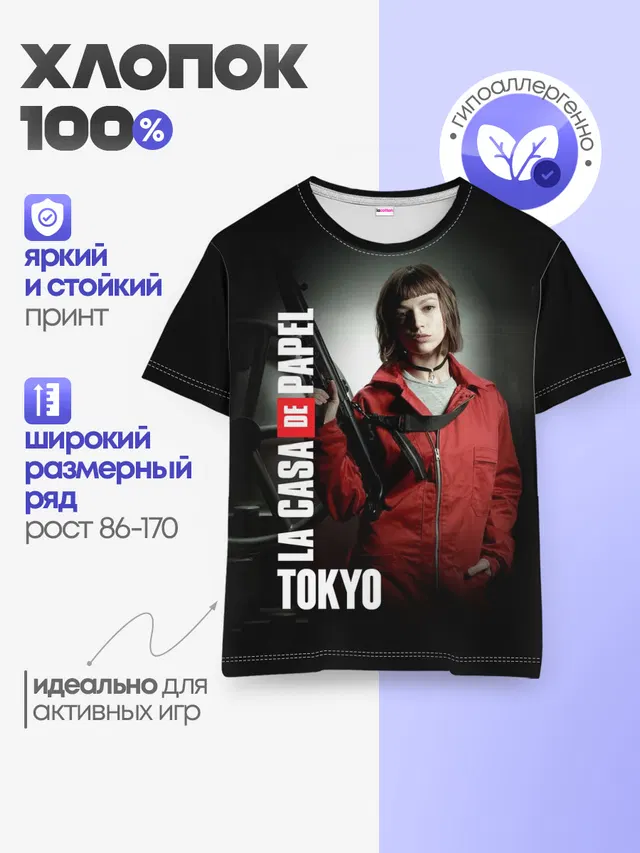 Детская базовая футболка