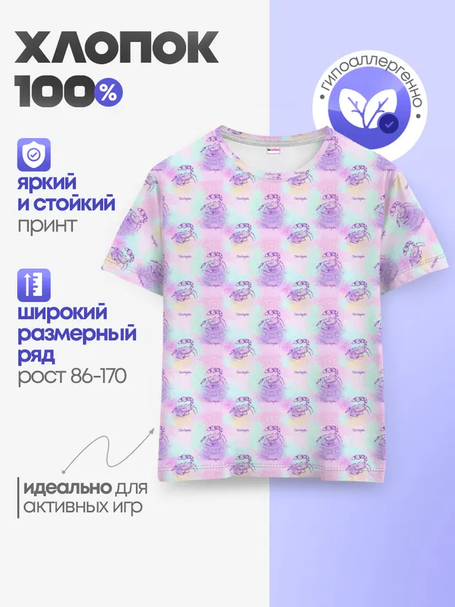 Скорпион