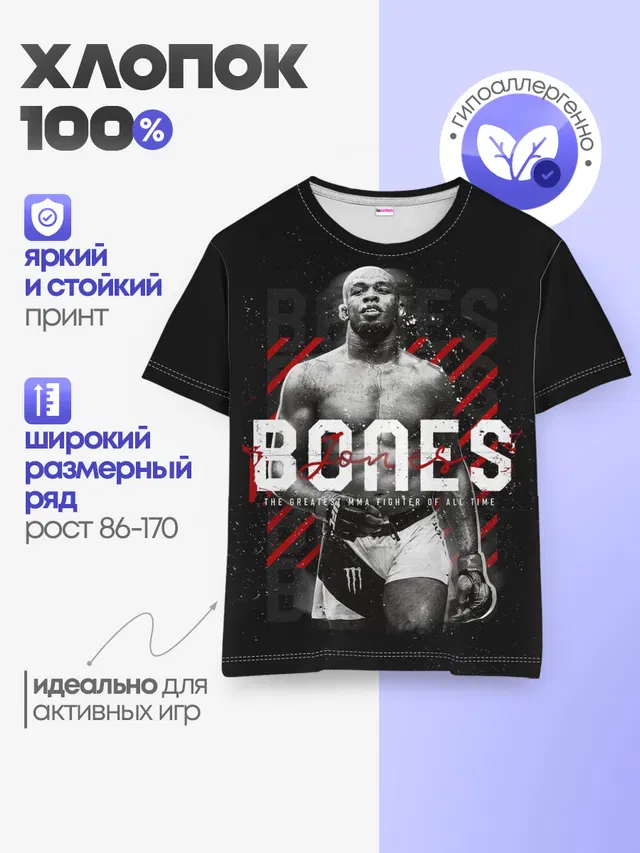 Детская базовая футболка с принтом «MMA — Bones Jones»