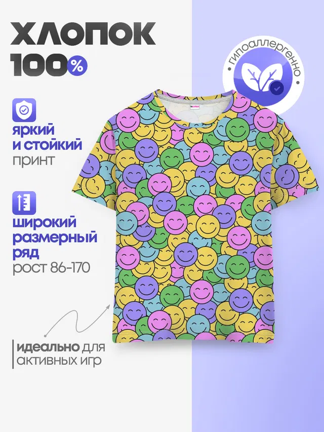 Смайлики