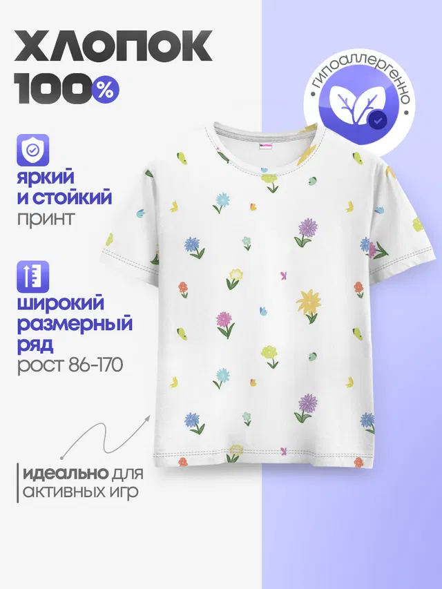 Цветы и бабочки