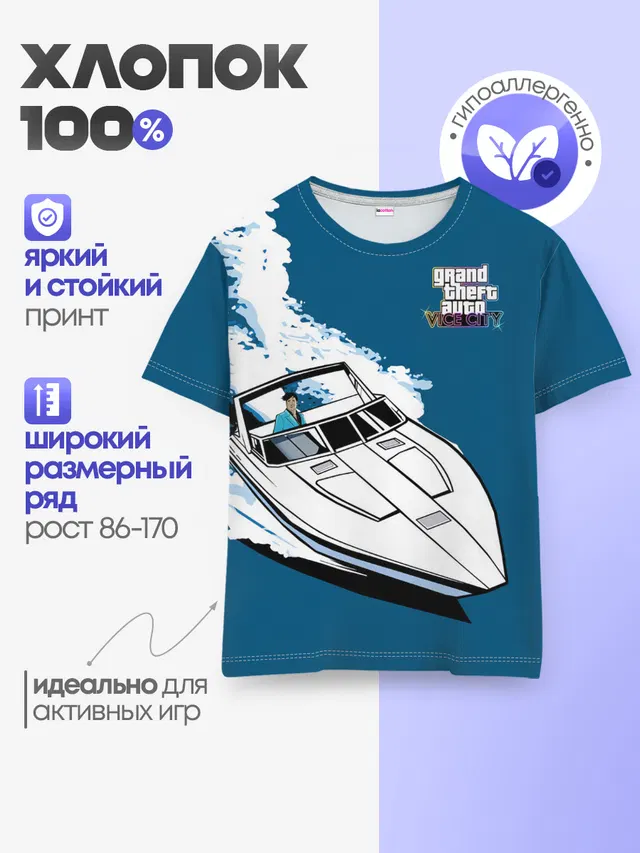 Детская базовая футболка с принтом «Tommy on board»