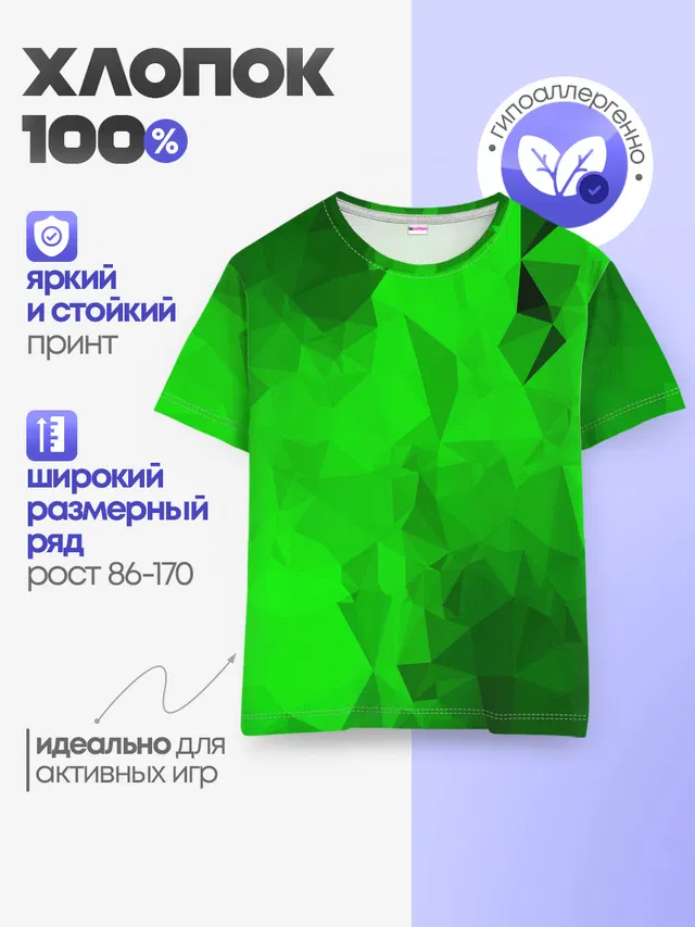 Детская базовая футболка