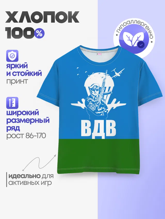 Детская базовая футболка