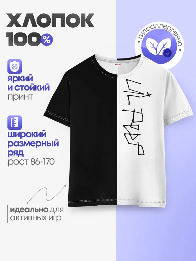 Детская базовая футболка