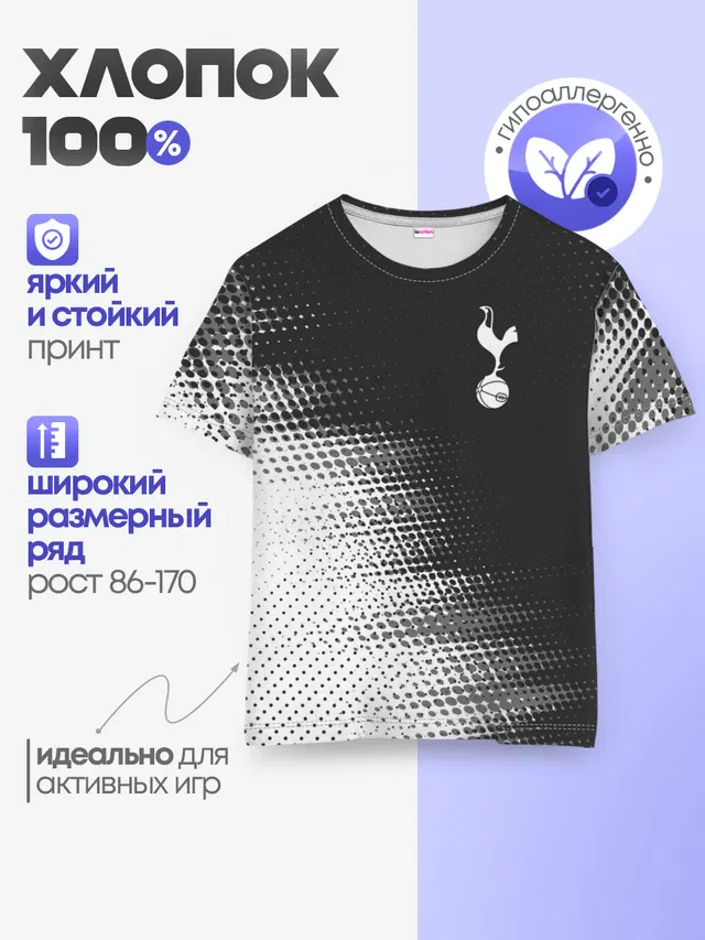 TOTTENHAM HOTSPUR / Тоттенхэм