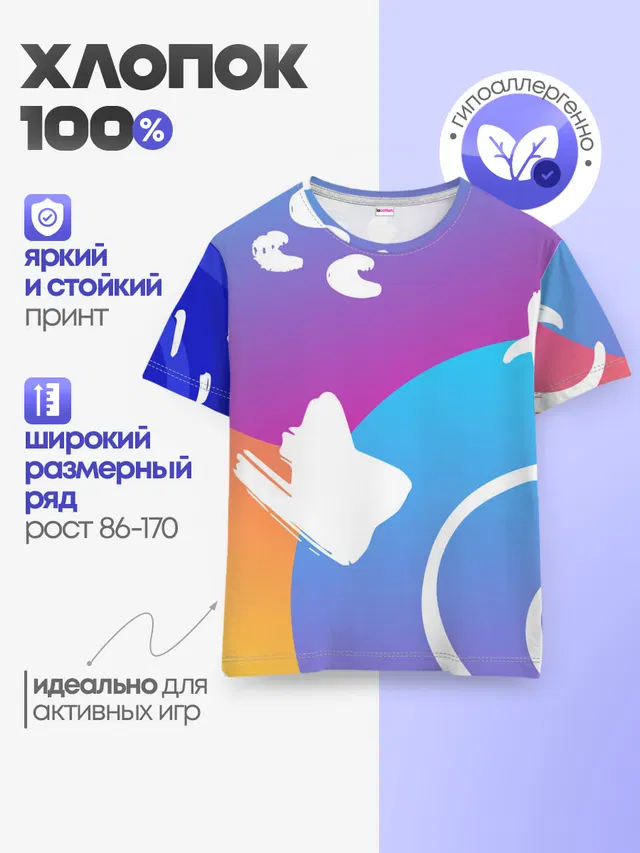 Детская базовая футболка